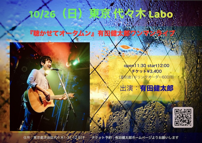 有田健太郎