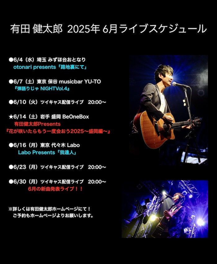2025fly