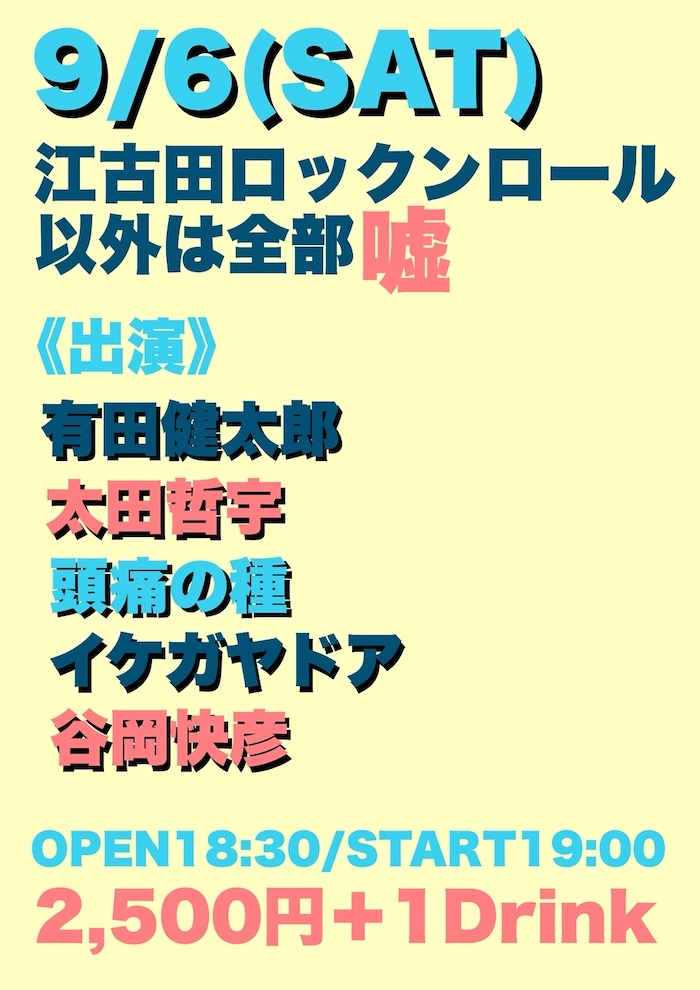 有田健太郎